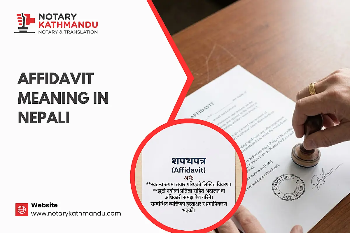 Affidavit Meaning in Nepali (शपथपत्र) &mdash; Definition & Use 2026
