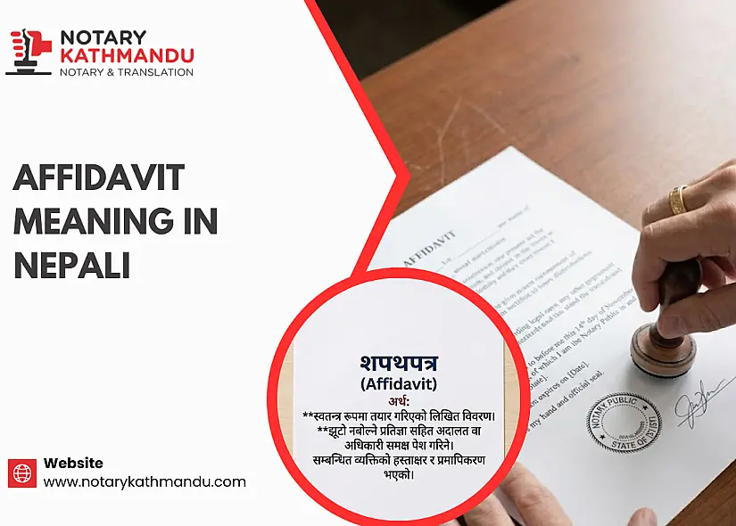 Affidavit Meaning in Nepali (शपथपत्र) &mdash; Definition & Use 2026